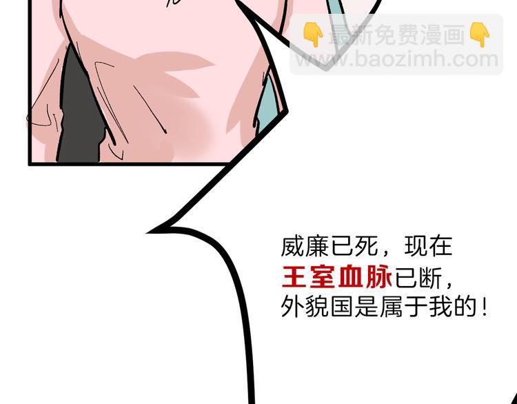 第82话 工具人(1/4)-第82话