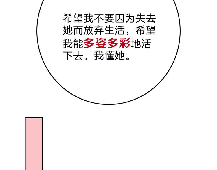 以貌取人的世界 - 最終話 十年的約定(1/7) - 5