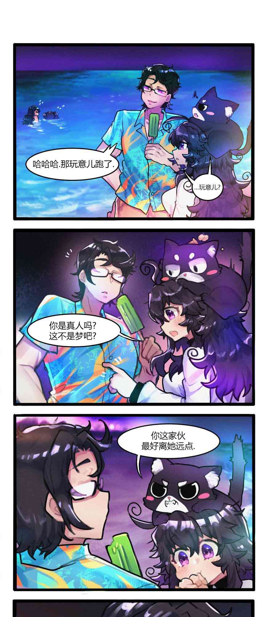 異夢 - 18話 - 1