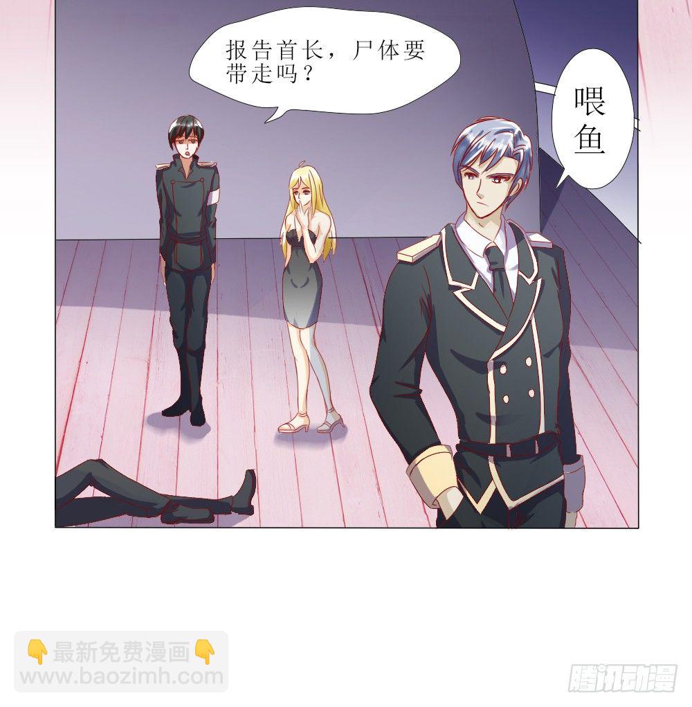 陪我一晚-第2话