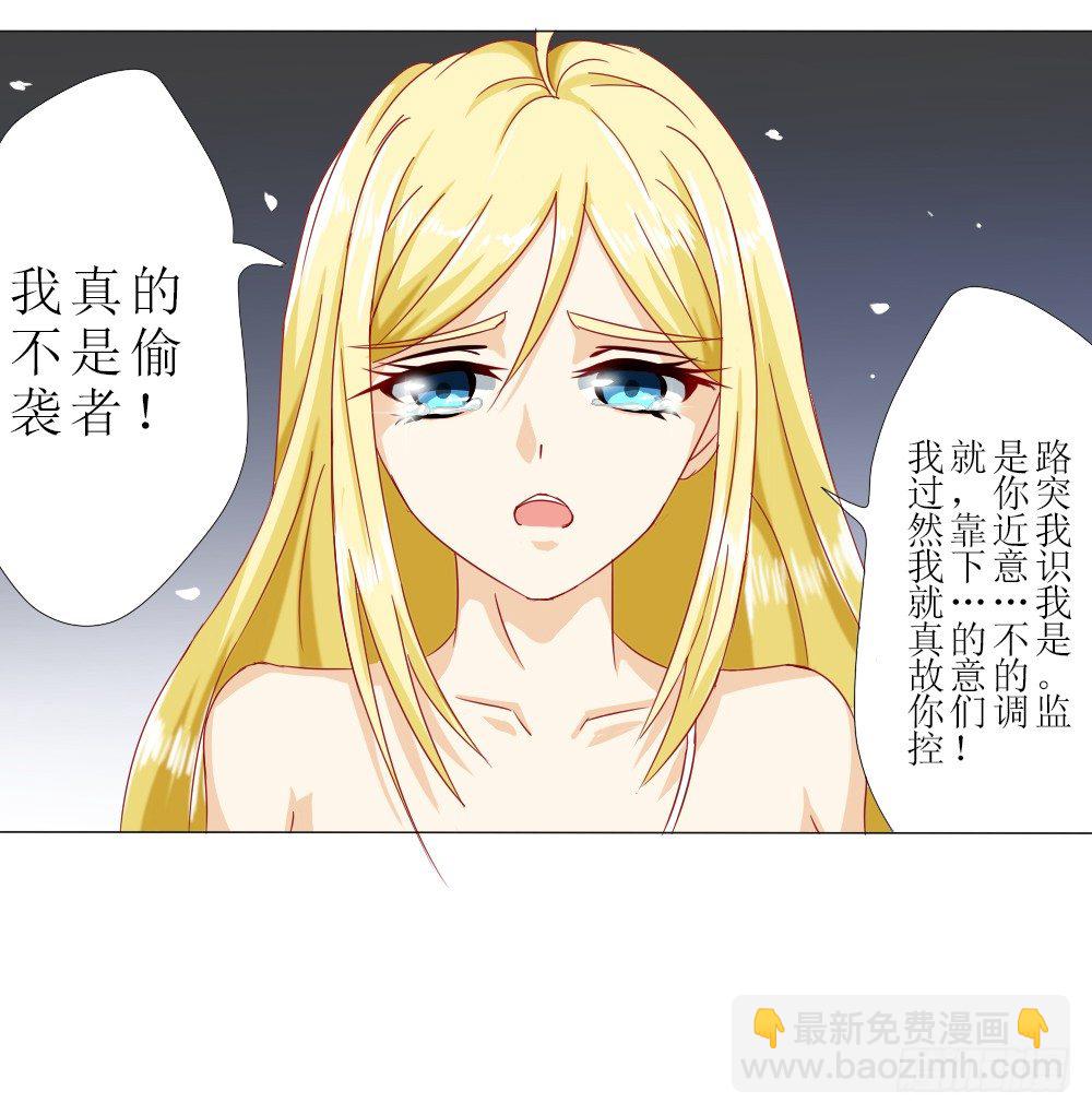 陪我一晚-第2话