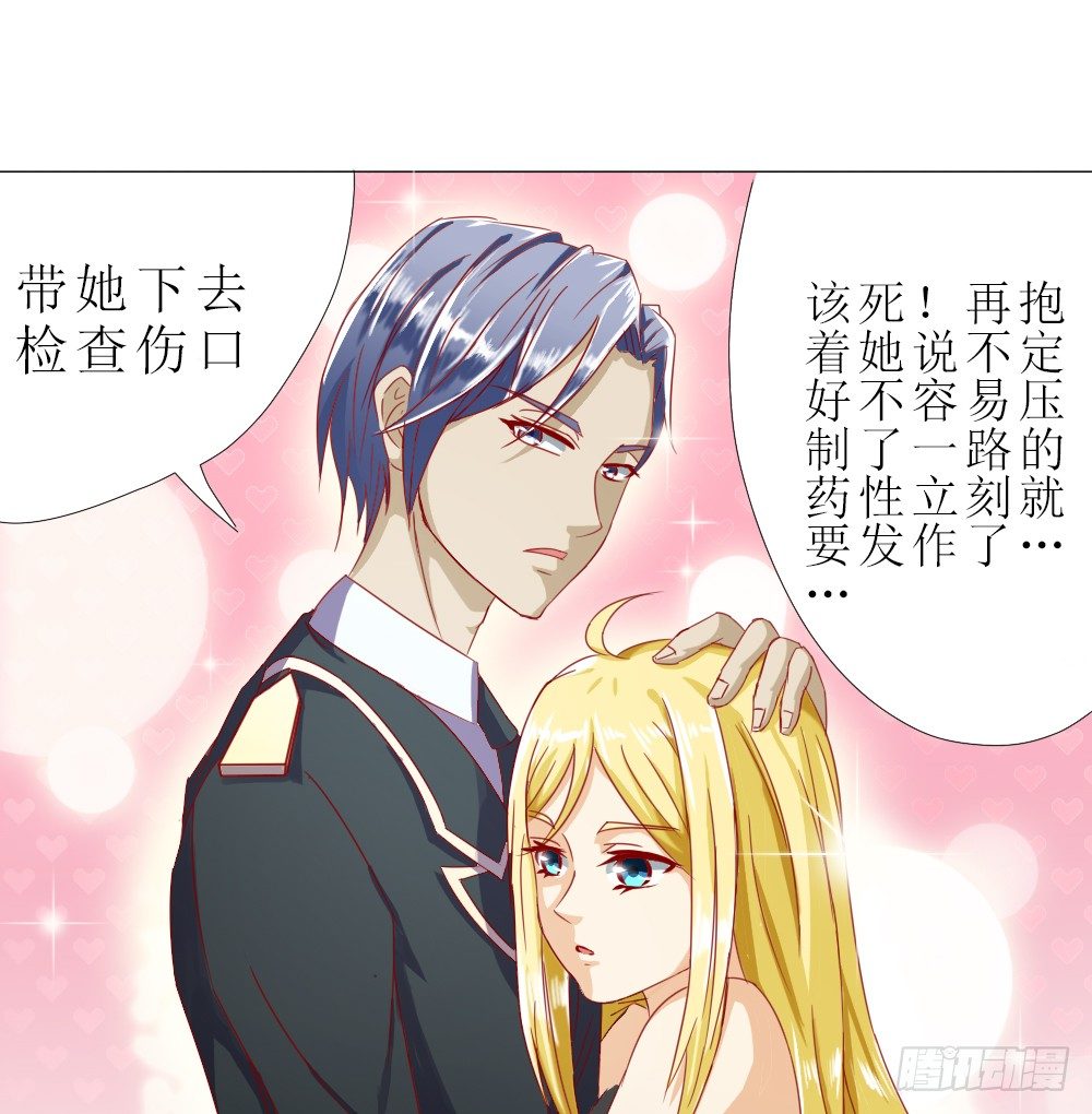 陪我一晚-第2话