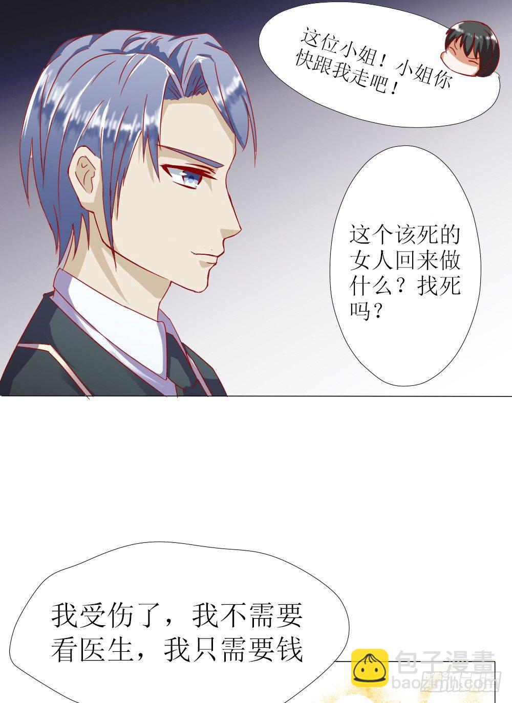 陪我一晚-第2话