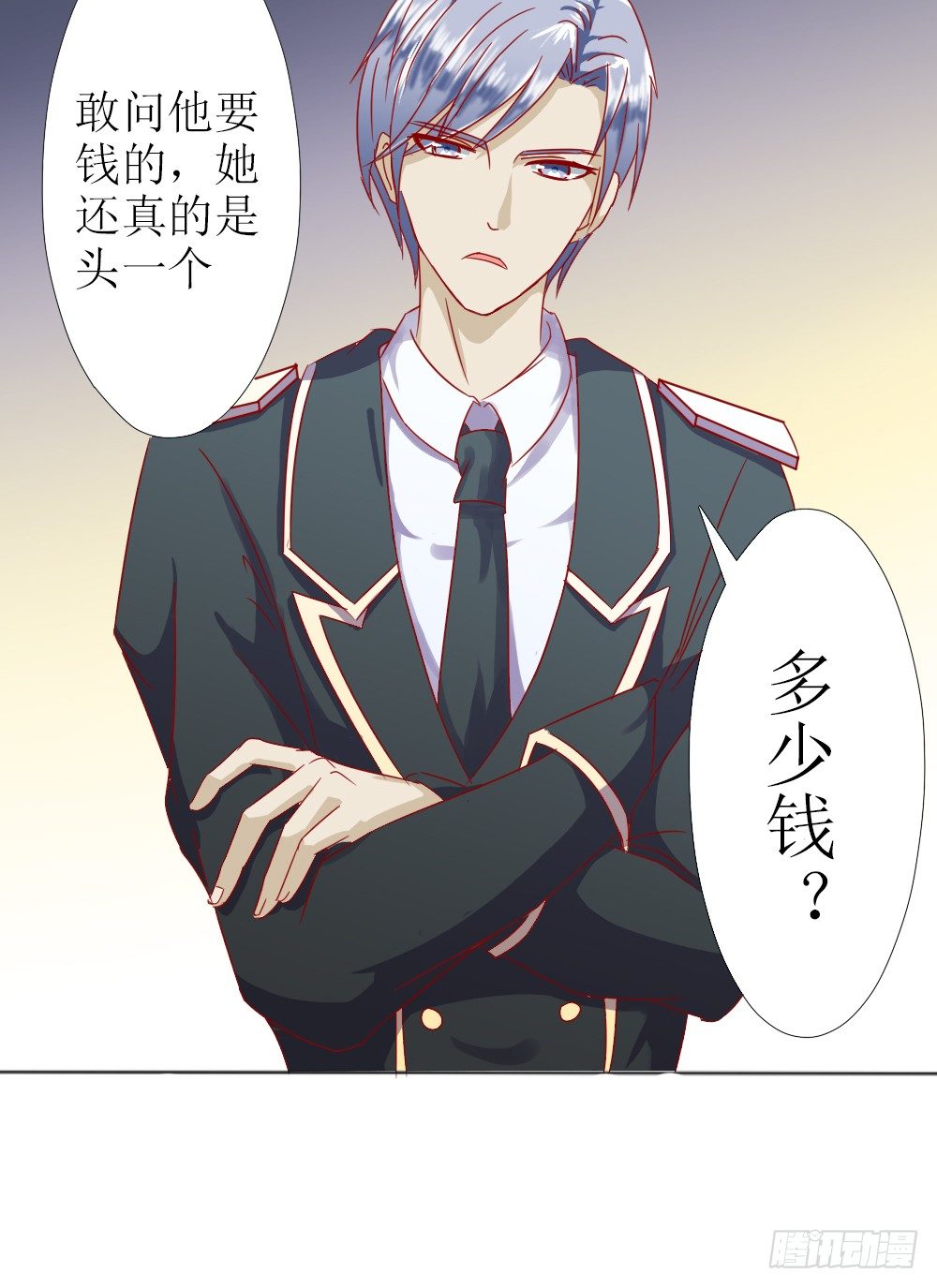 陪我一晚-第2话