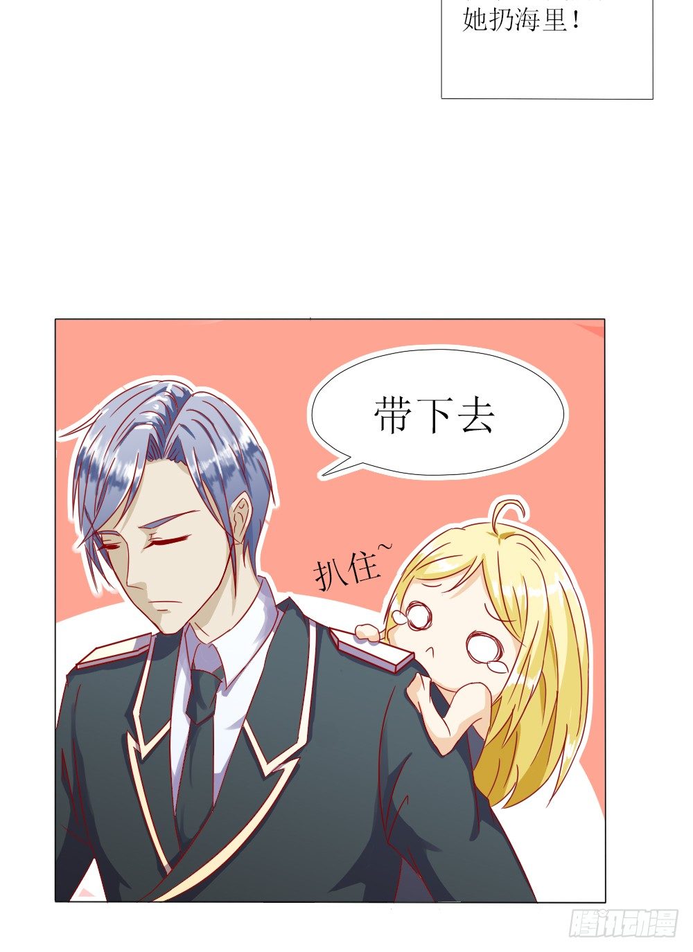 陪我一晚-第2话