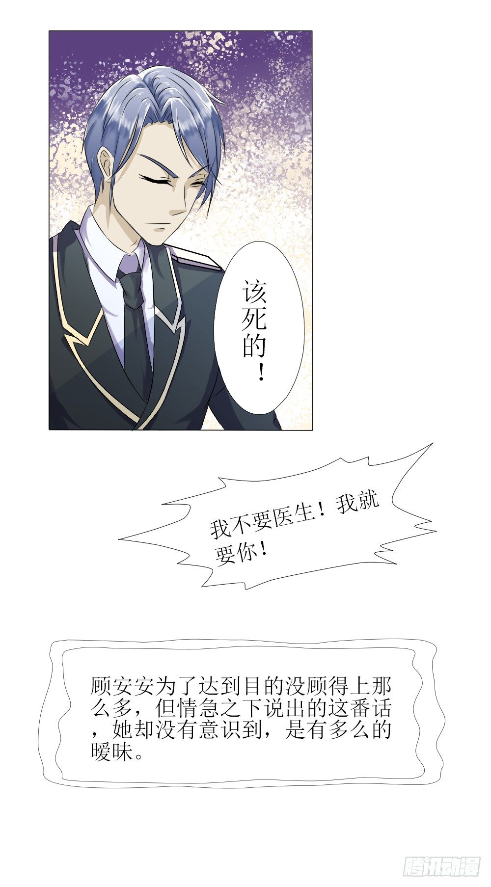 陪我一晚-第2话