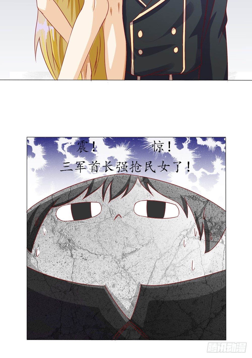 陪我一晚-第2话