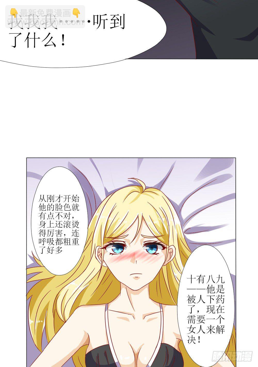 陪我一晚-第2话