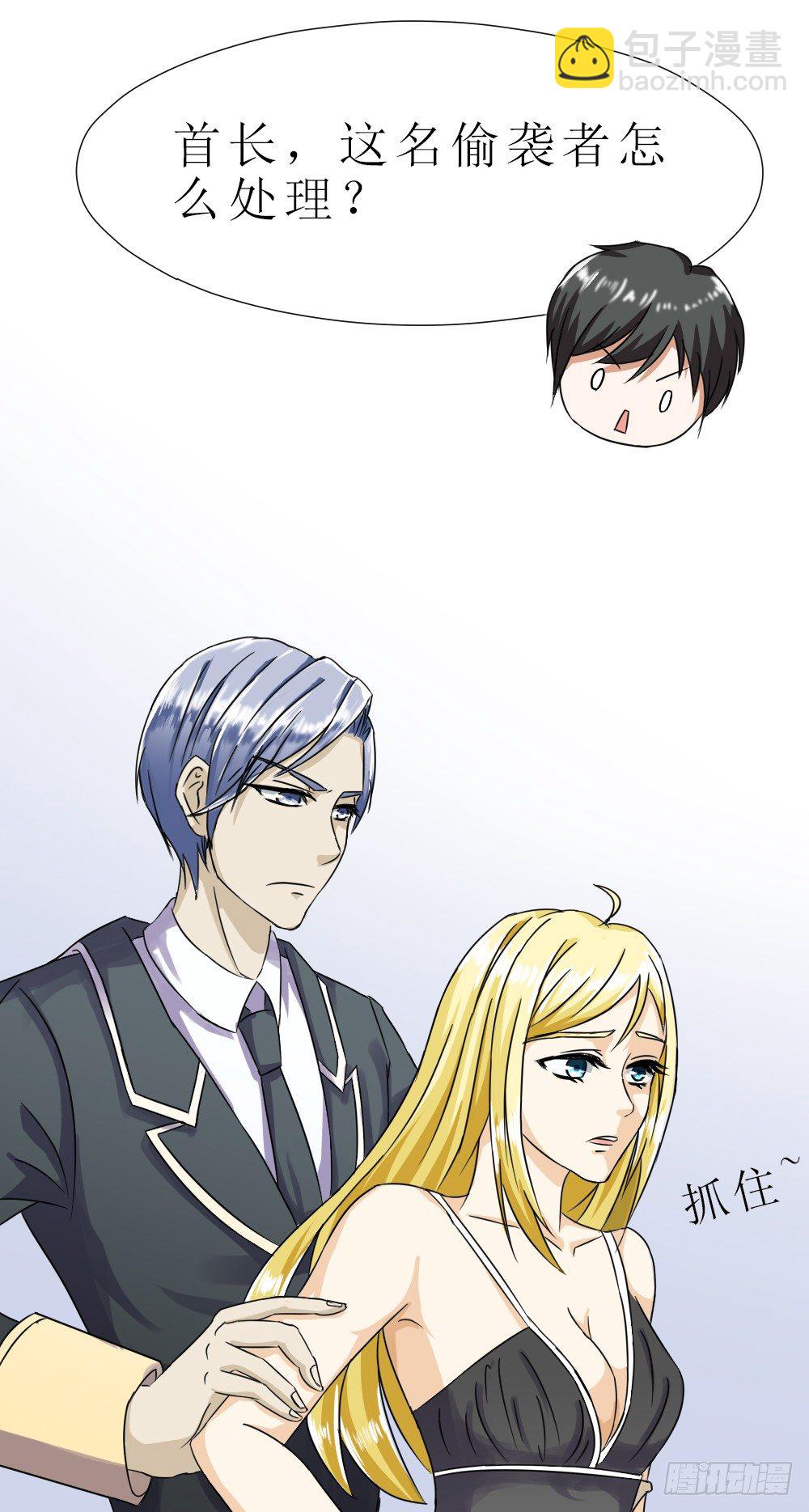 陪我一晚-第2话