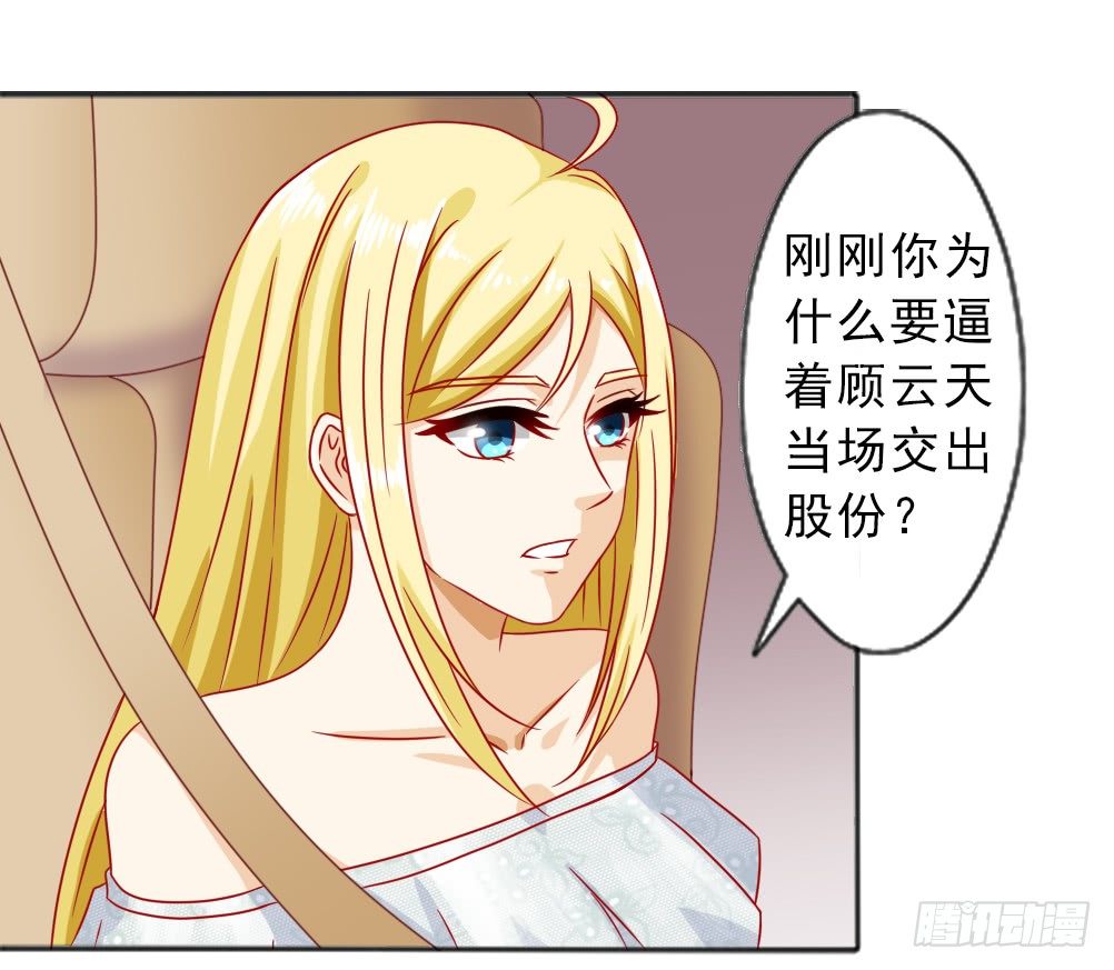 结婚的目的-第12话