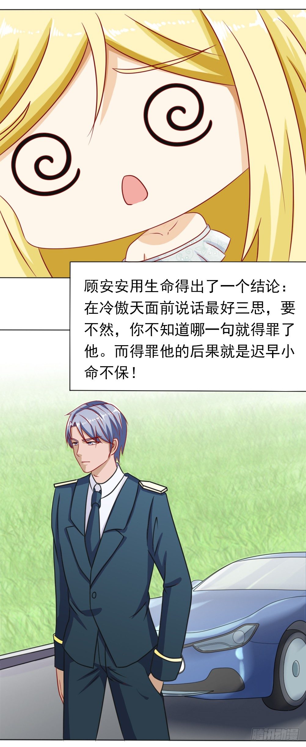 结婚的目的-第12话