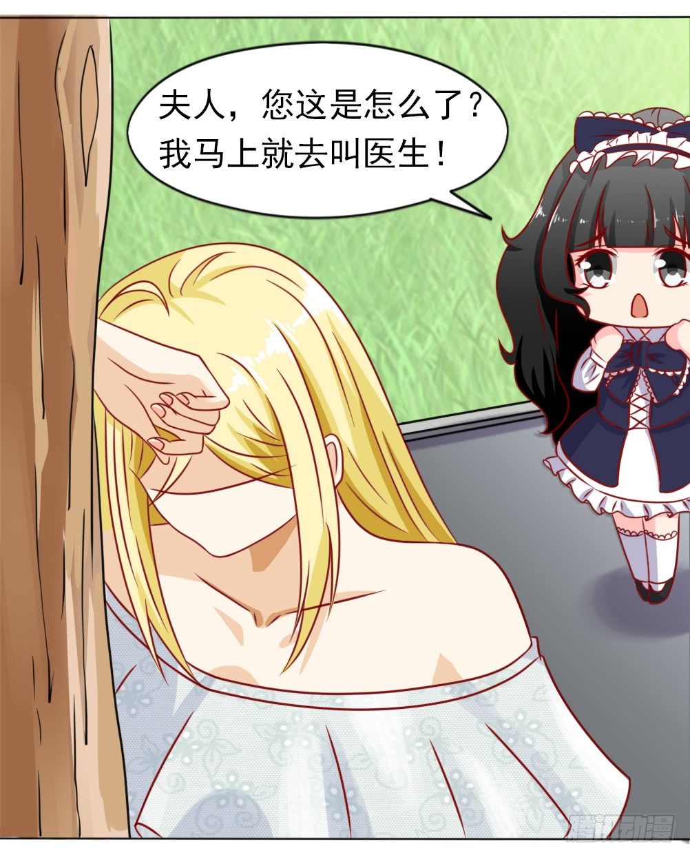 结婚的目的-第12话