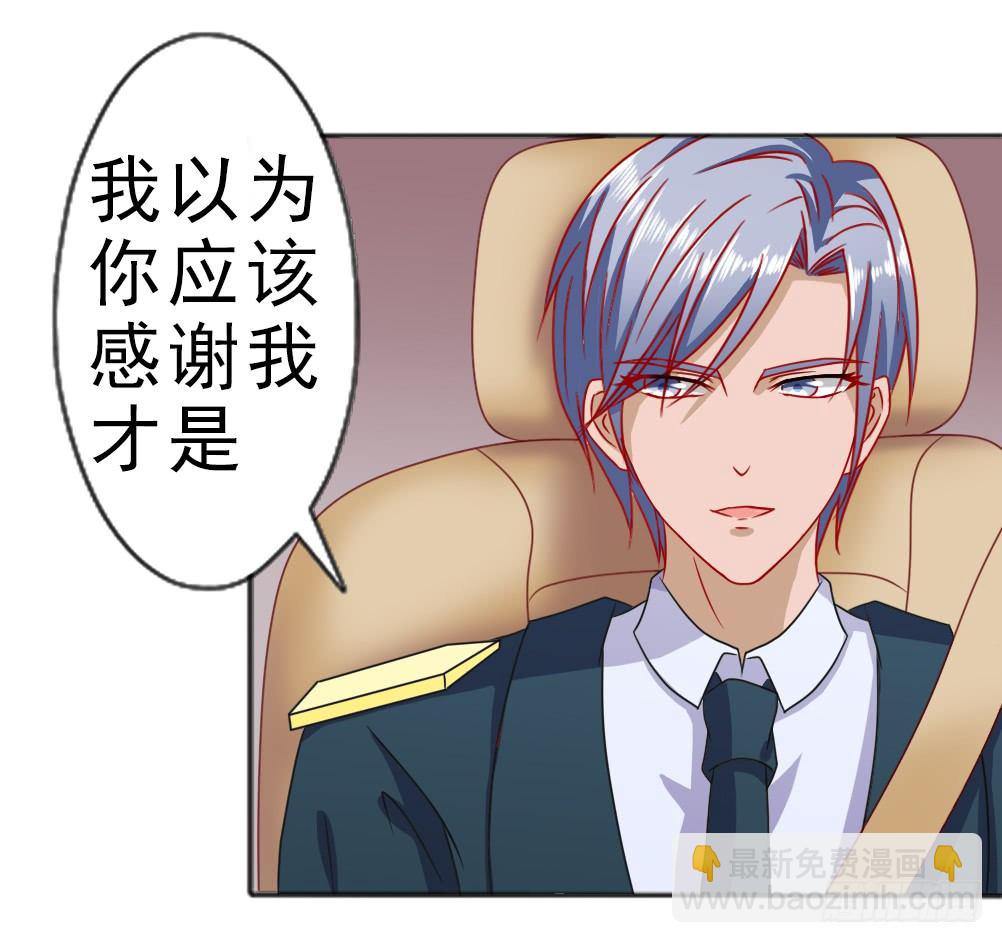 结婚的目的-第12话