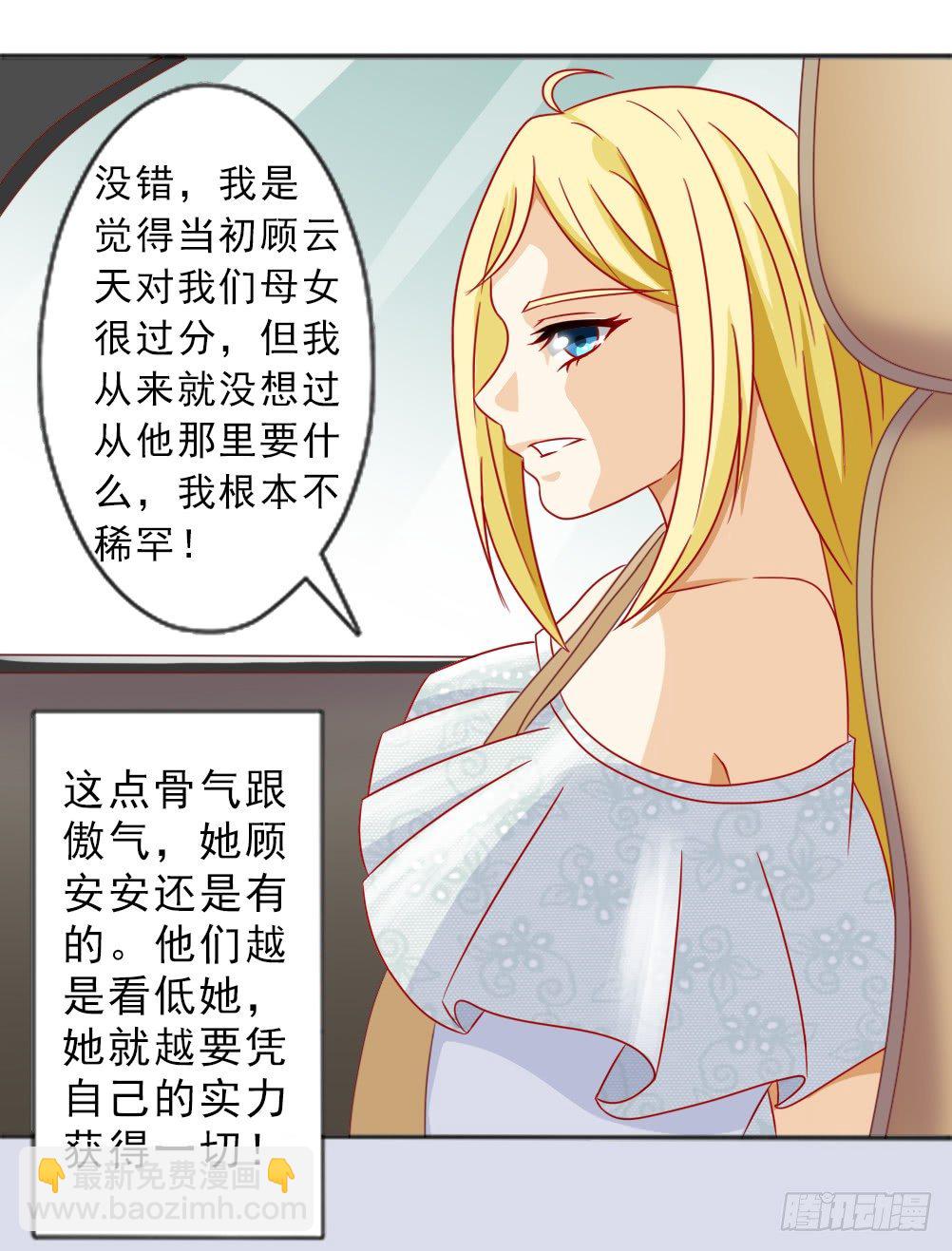 结婚的目的-第12话