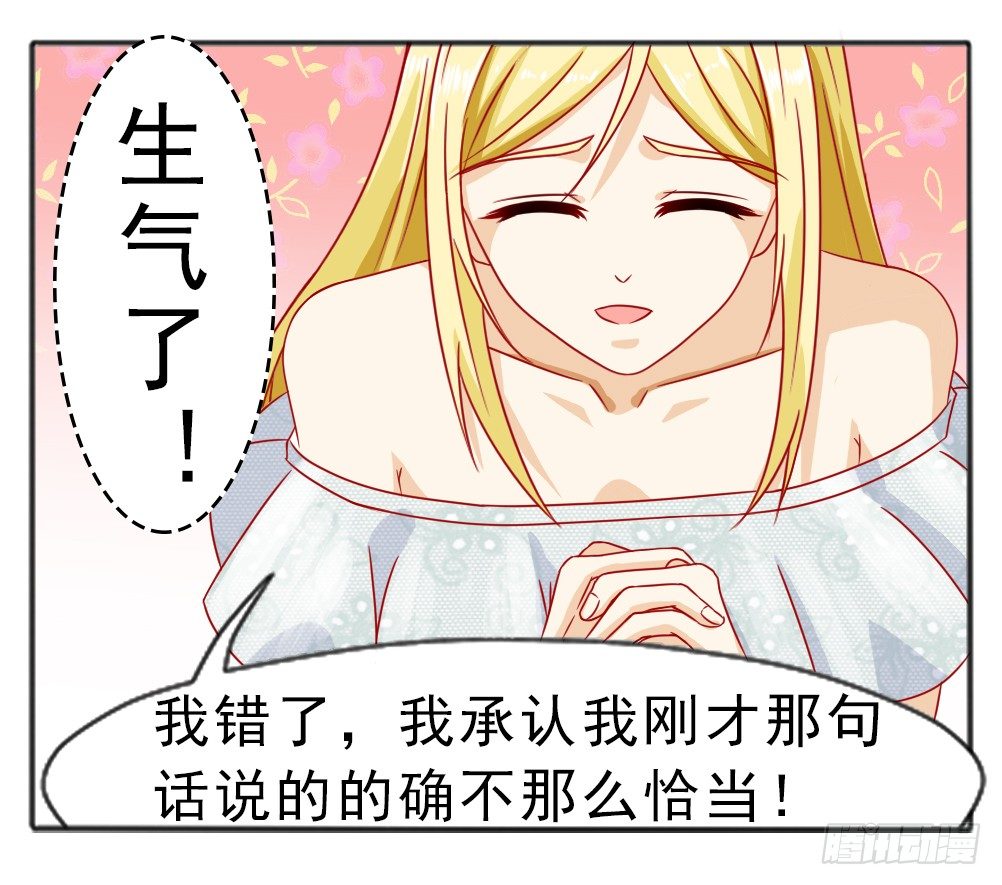 结婚的目的-第12话