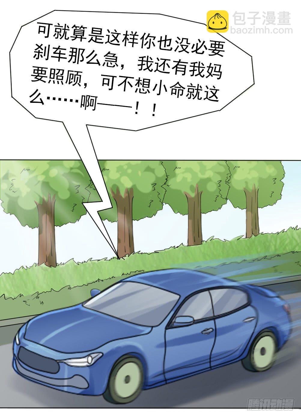 结婚的目的-第12话