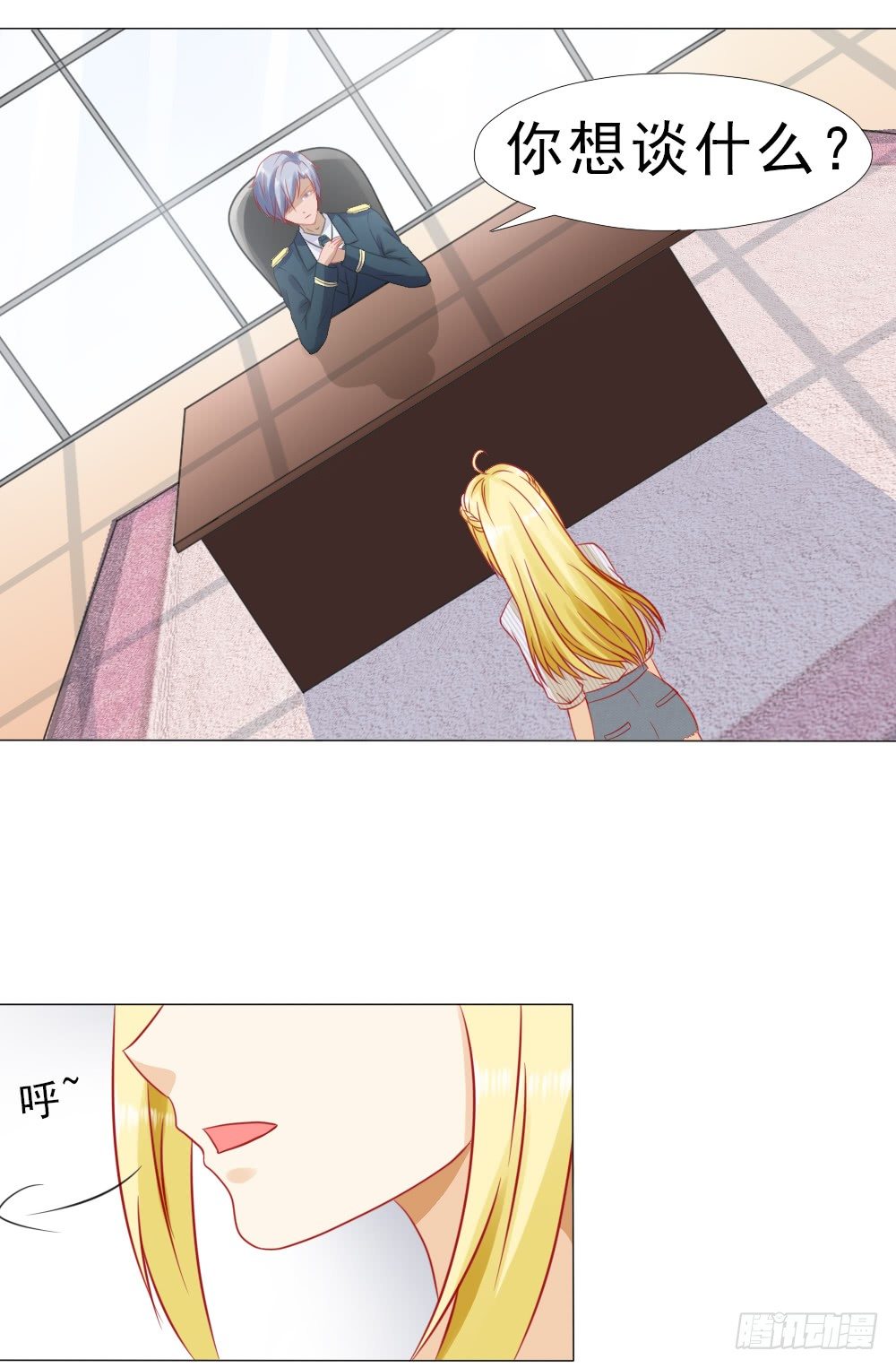 想和你谈谈-第14话