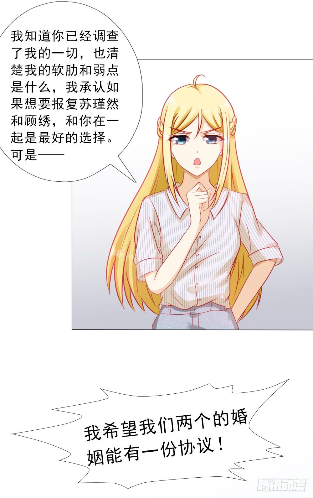 想和你谈谈-第14话