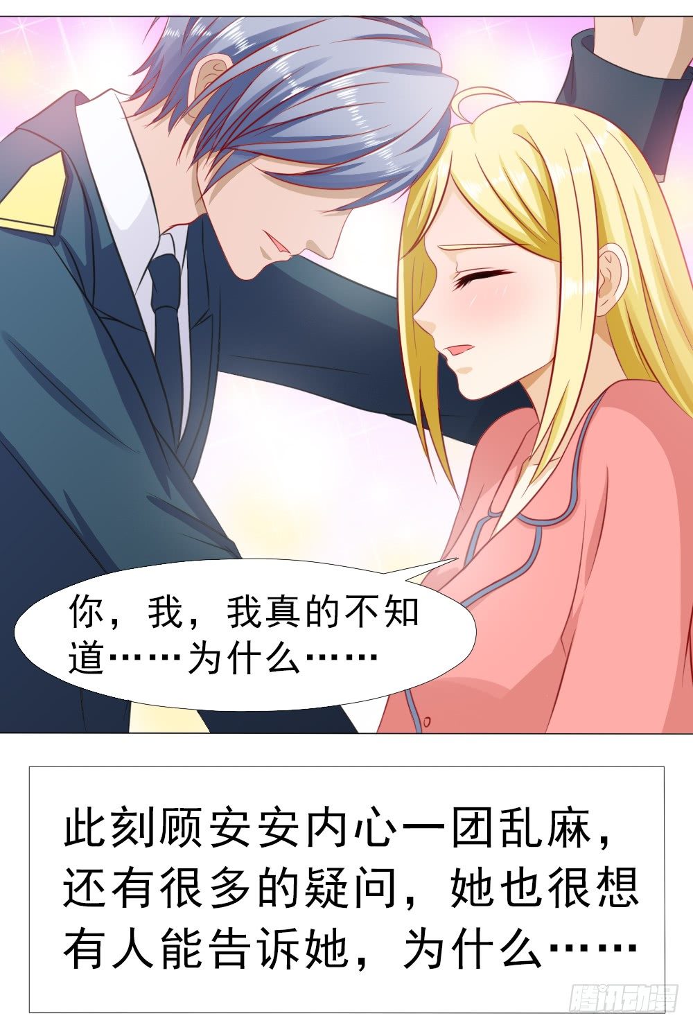 想和你谈谈-第14话