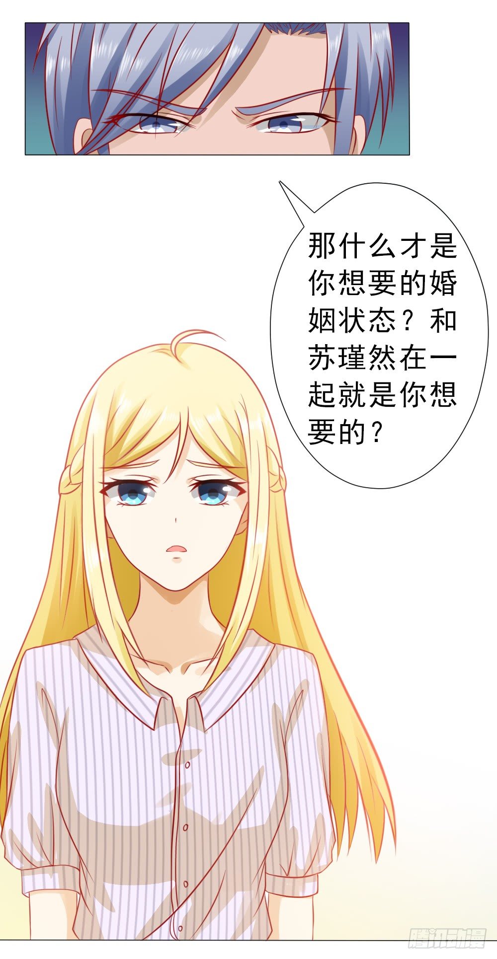 想和你谈谈-第14话