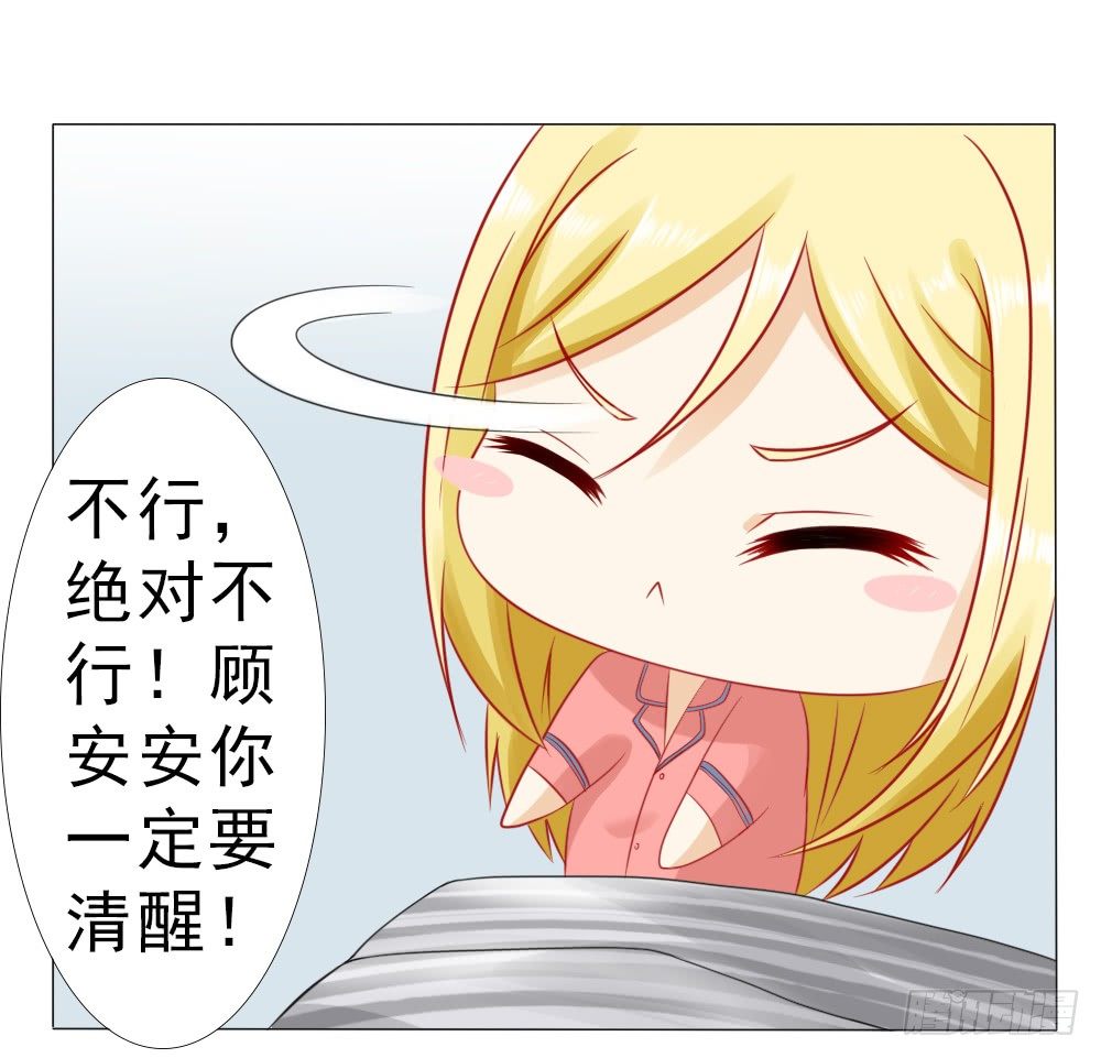 想和你谈谈-第14话