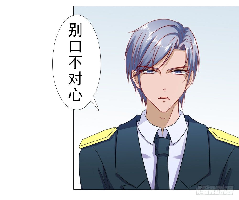 别口不对心-第16话