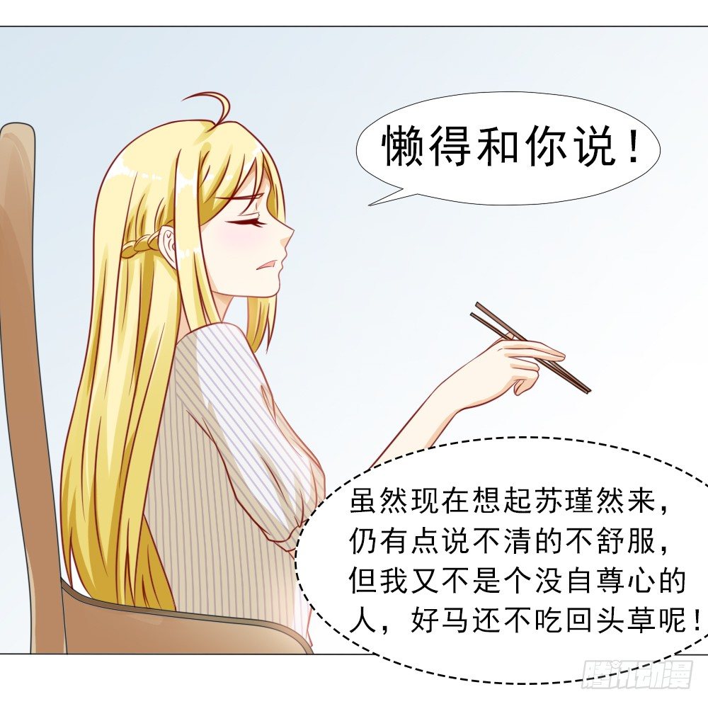 一秒閃婚：hello，首長大人 - 別口不對心 - 3