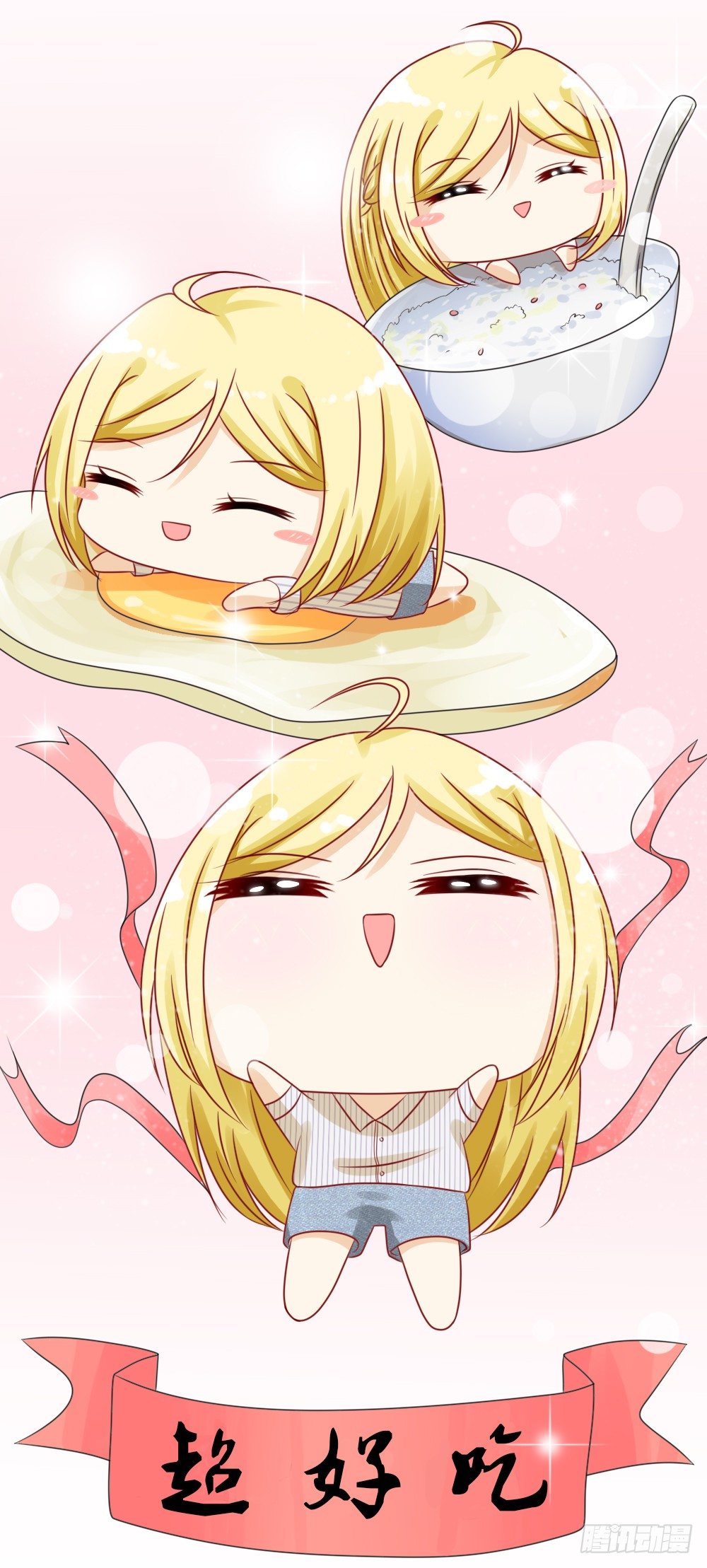 别口不对心-第16话