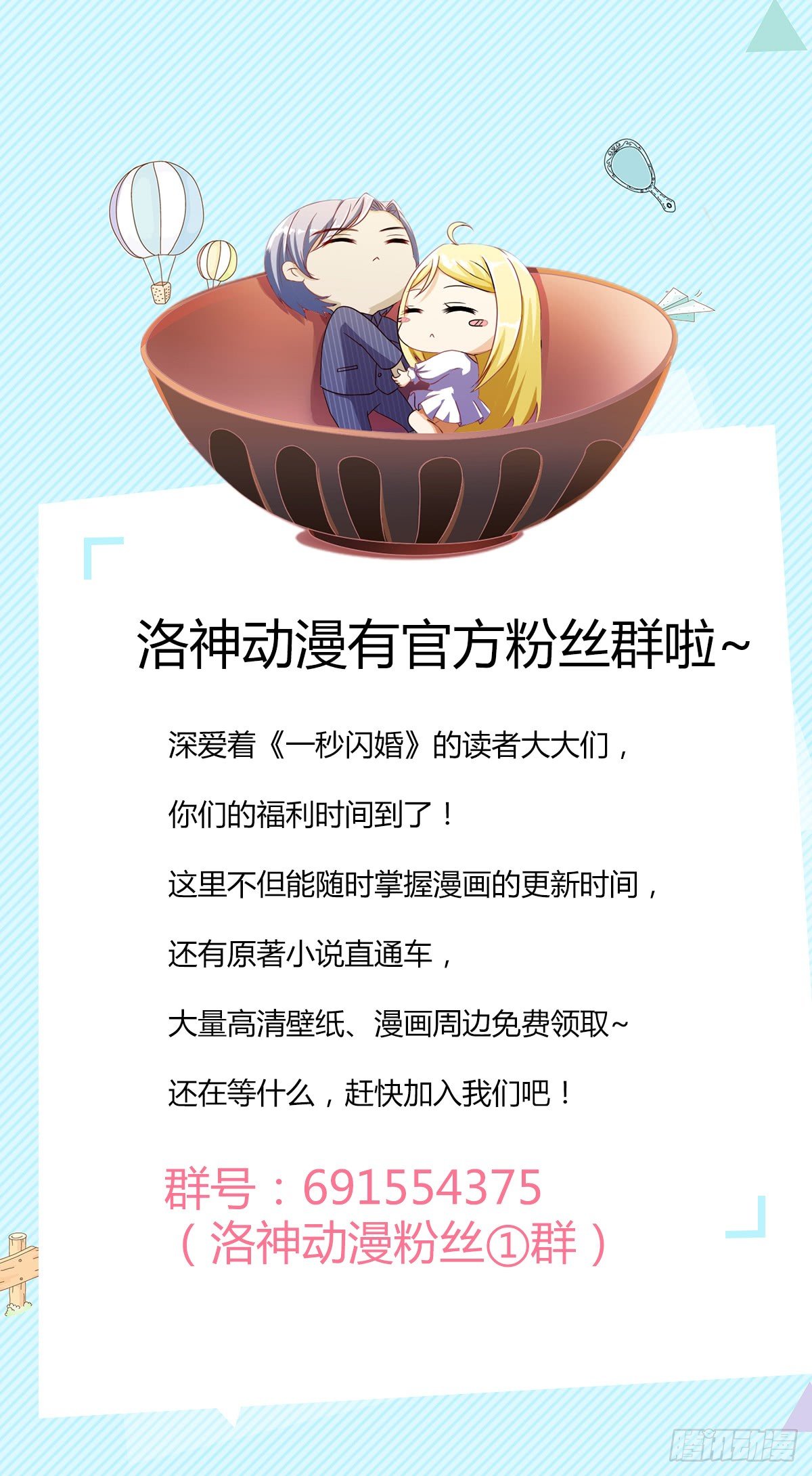 别口不对心-第16话