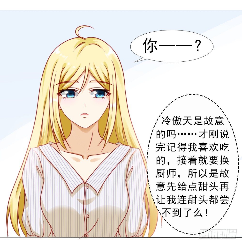 一秒閃婚：hello，首長大人 - 別口不對心 - 4