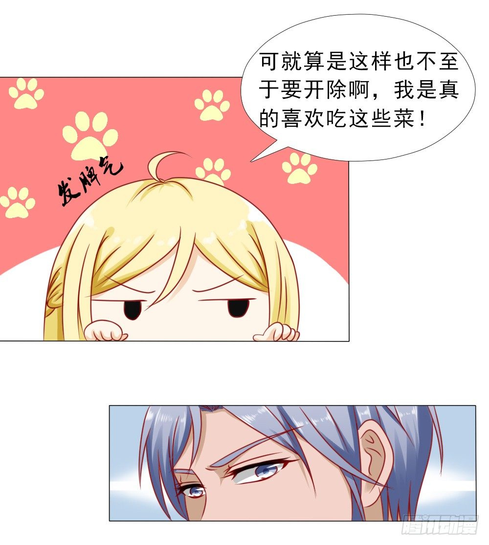 别口不对心-第16话