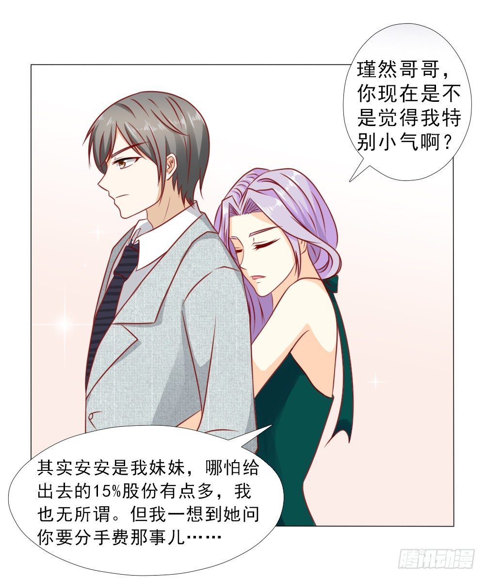 顾云天的极限不是我的极限-第18话