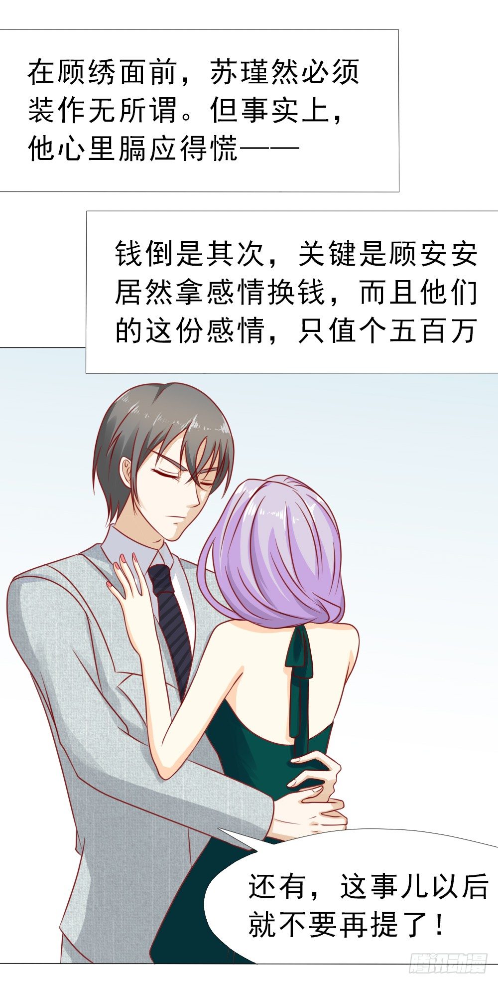 顾云天的极限不是我的极限-第18话