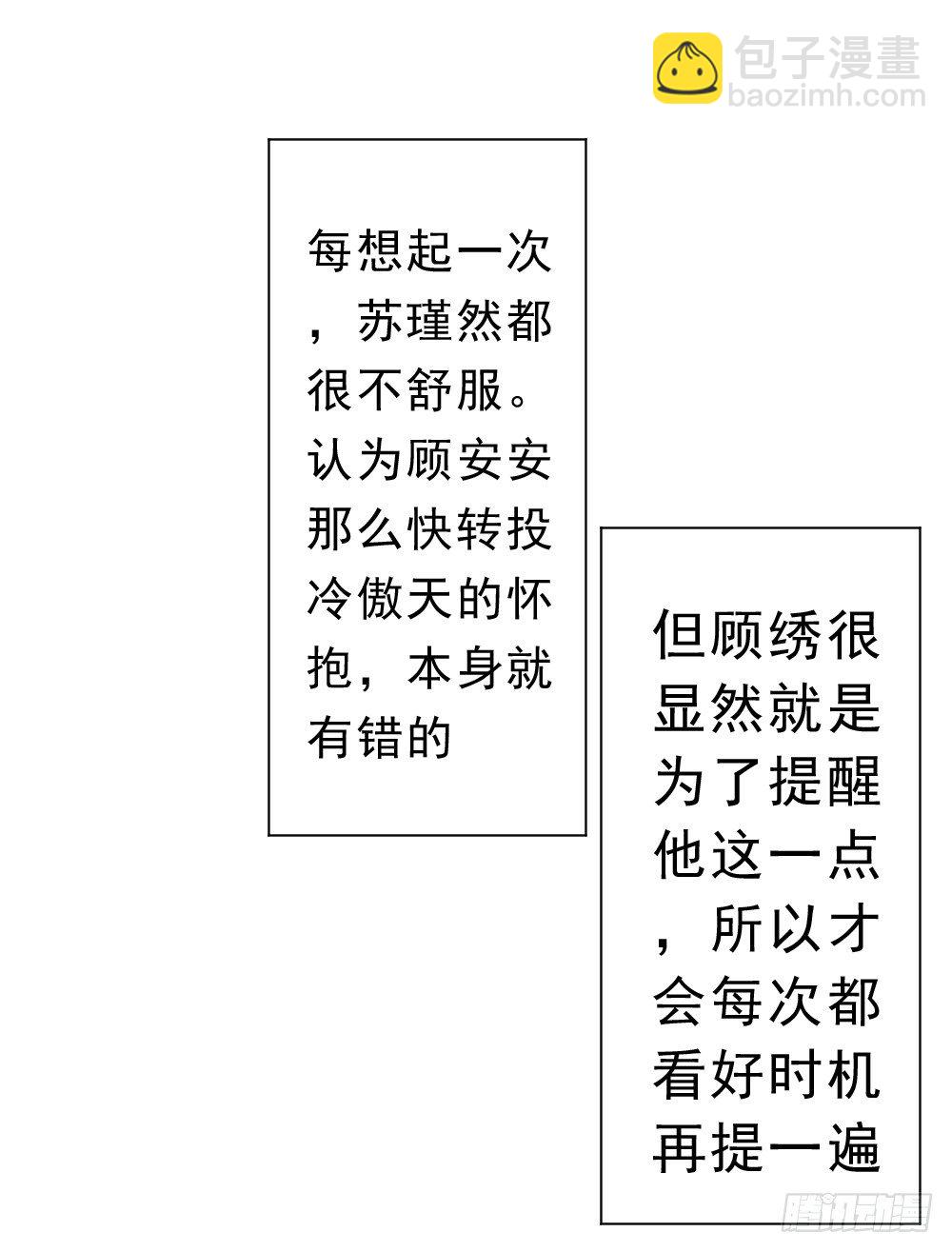 顾云天的极限不是我的极限-第18话