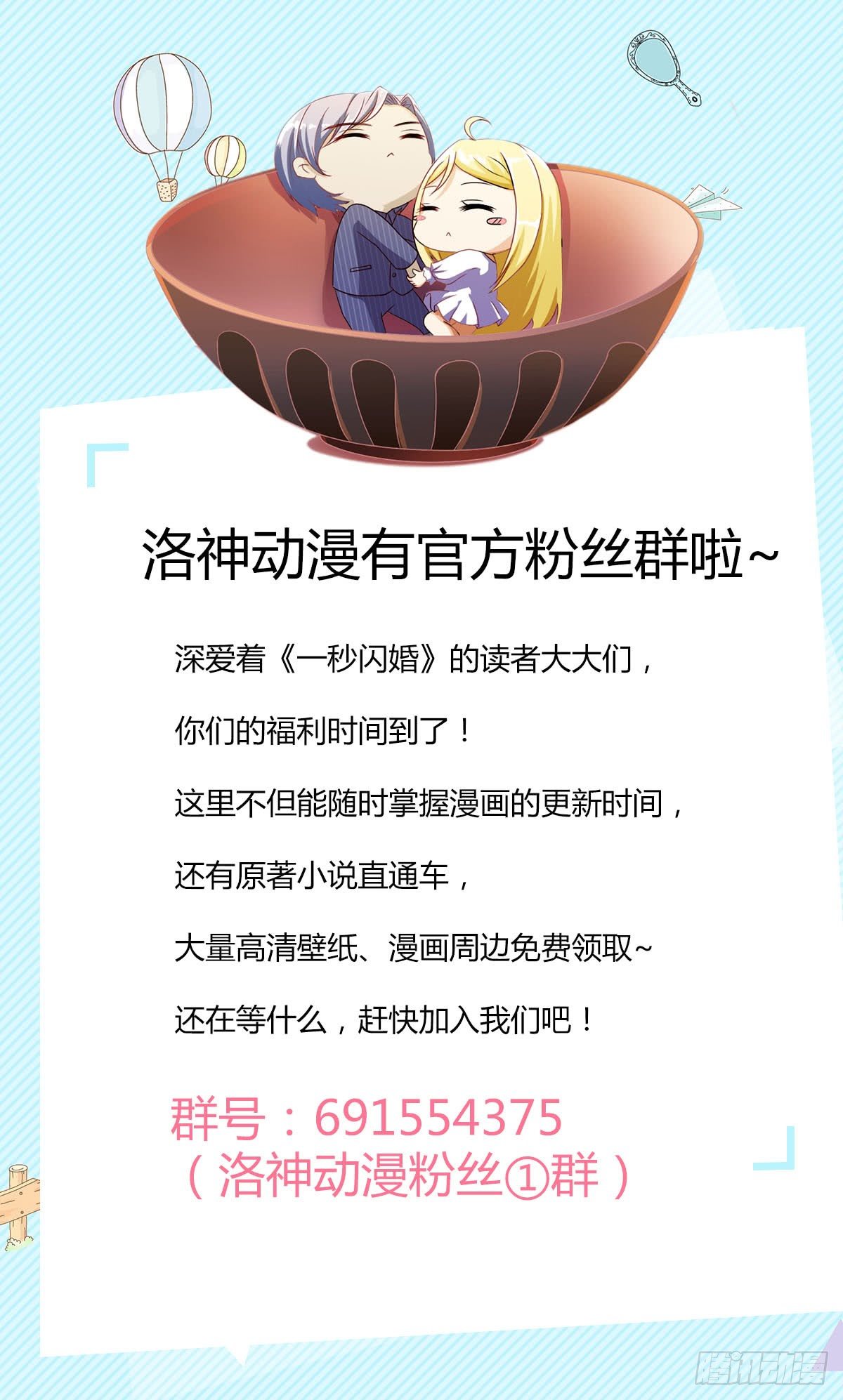 顾云天的极限不是我的极限-第18话