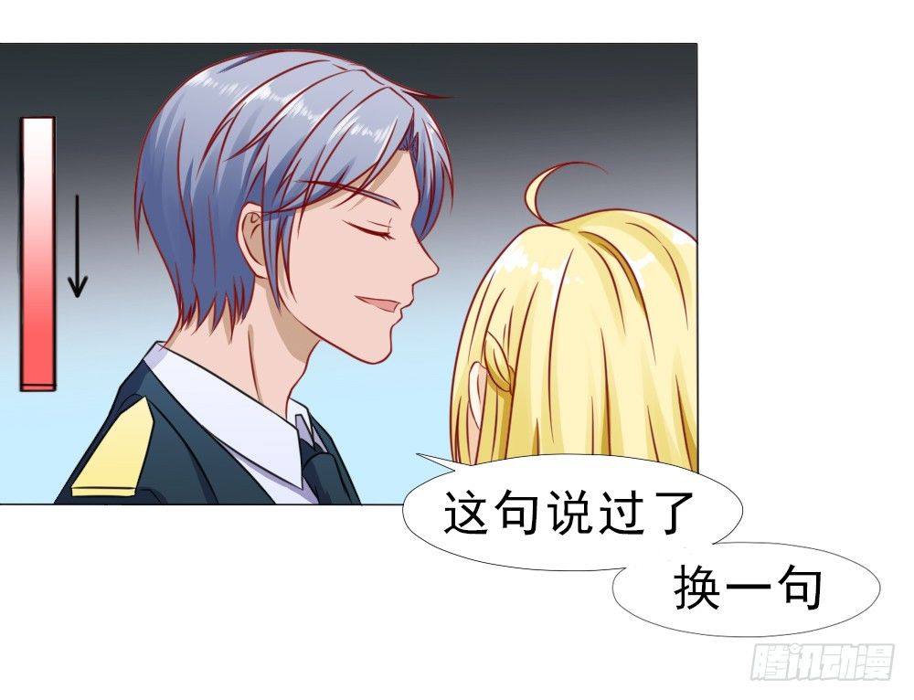 顾云天的极限不是我的极限-第18话