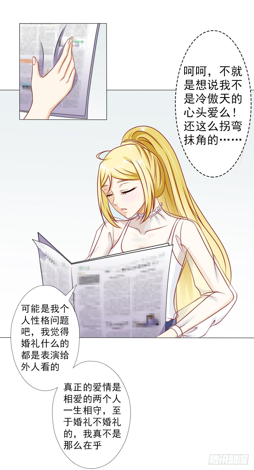 冷家的儿媳妇只能是林悠然-第20话