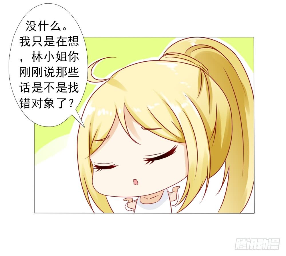 冷家的儿媳妇只能是林悠然-第20话