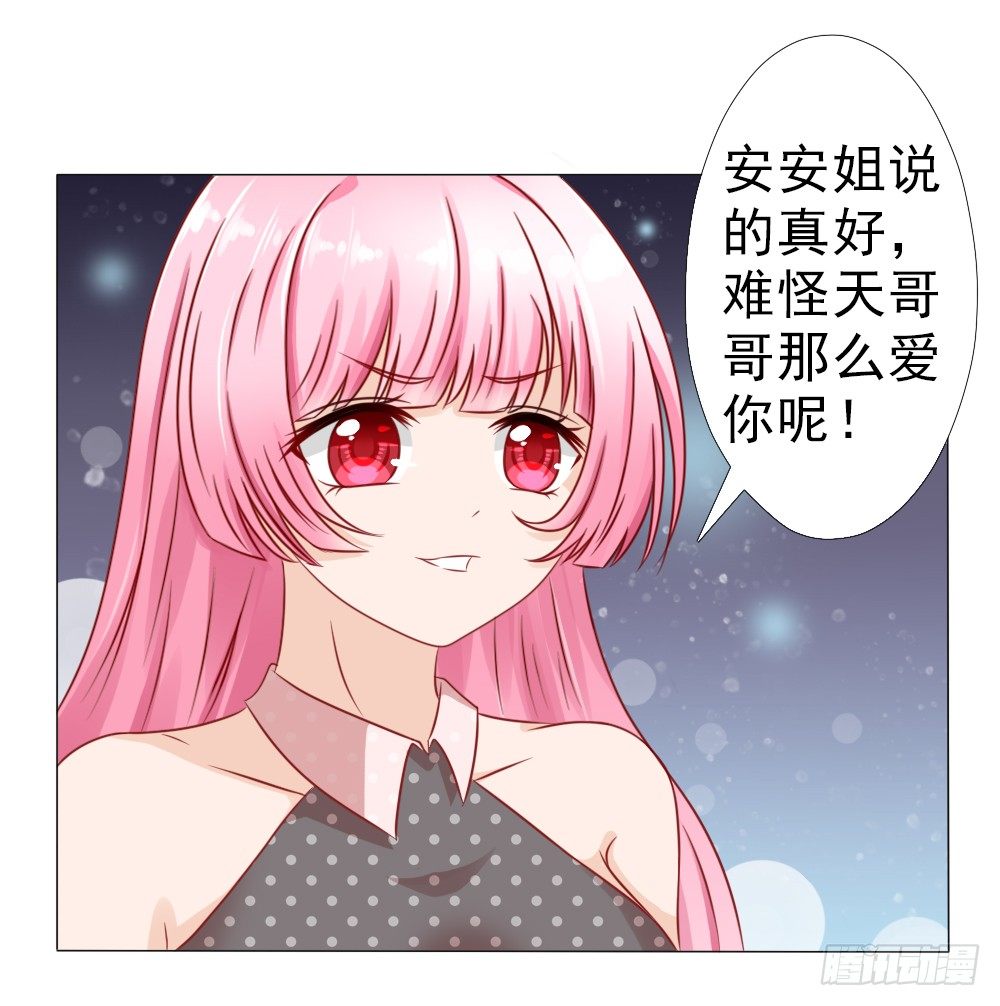 冷家的儿媳妇只能是林悠然-第20话