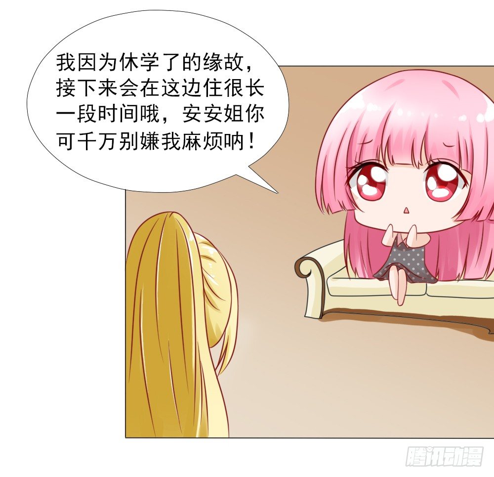 冷家的儿媳妇只能是林悠然-第20话