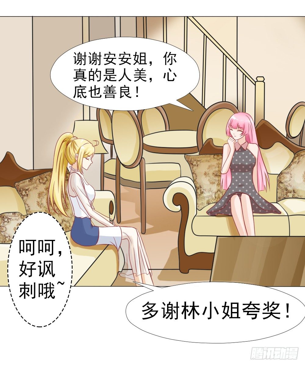 冷家的儿媳妇只能是林悠然-第20话