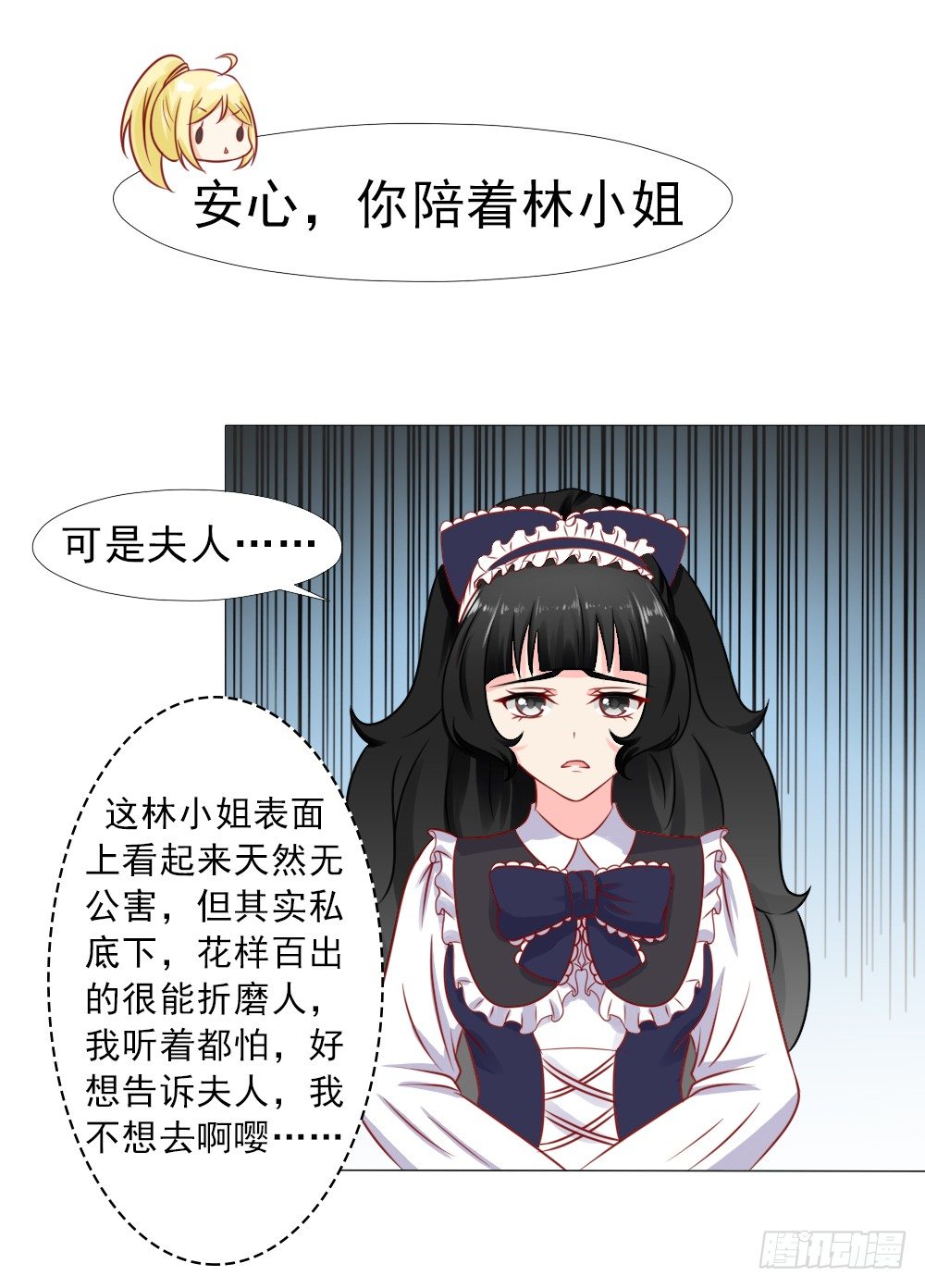 冷家的儿媳妇只能是林悠然-第20话