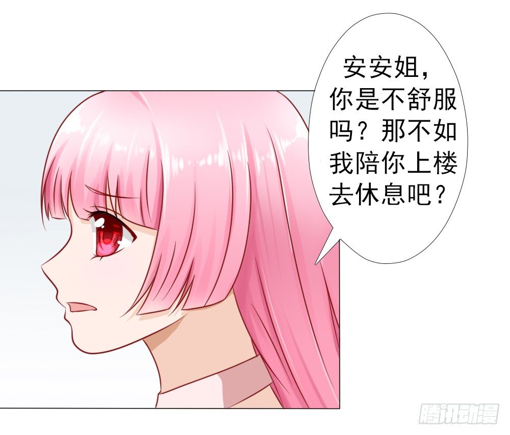 冷家的儿媳妇只能是林悠然-第20话