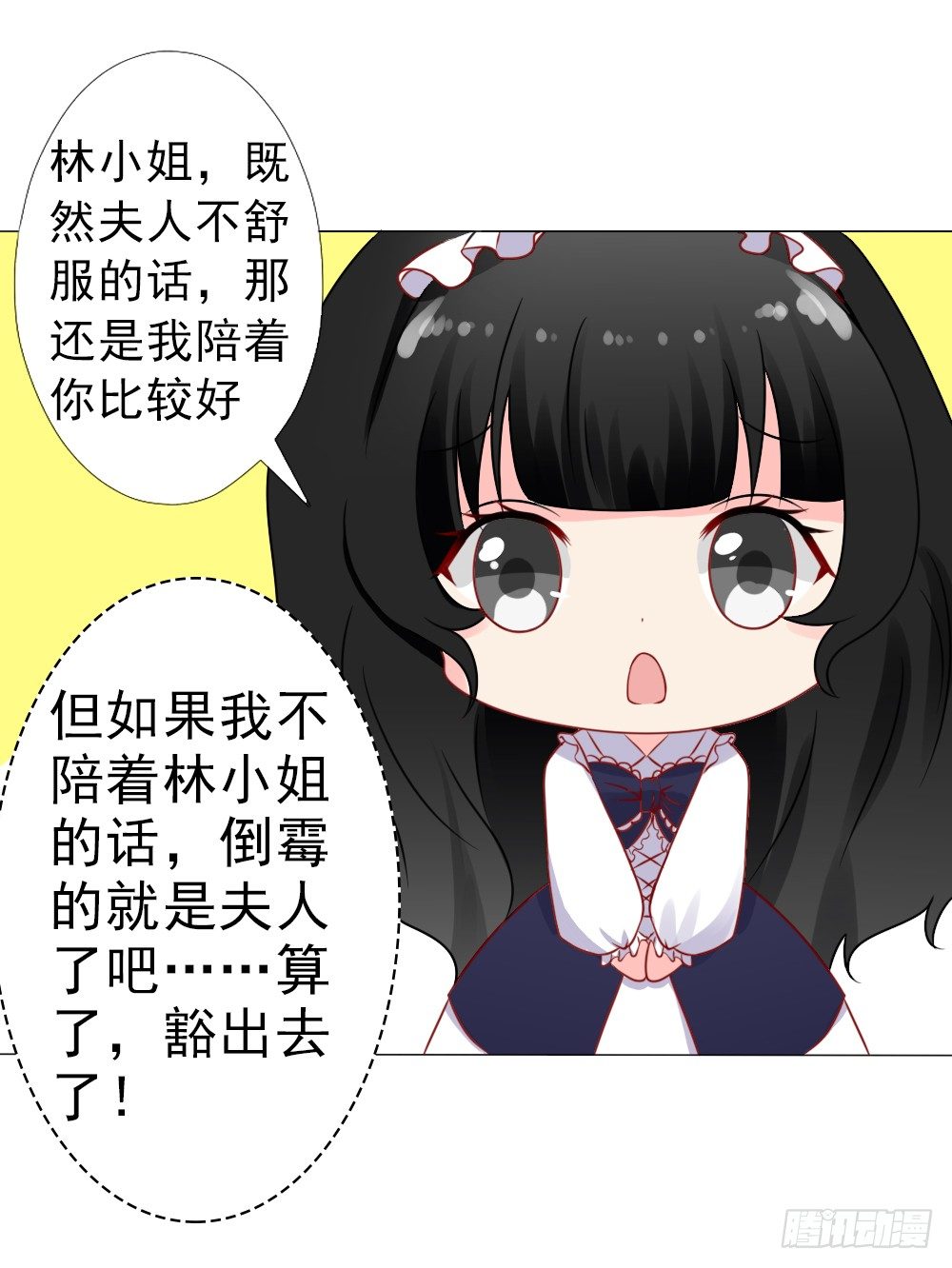 冷家的儿媳妇只能是林悠然-第20话