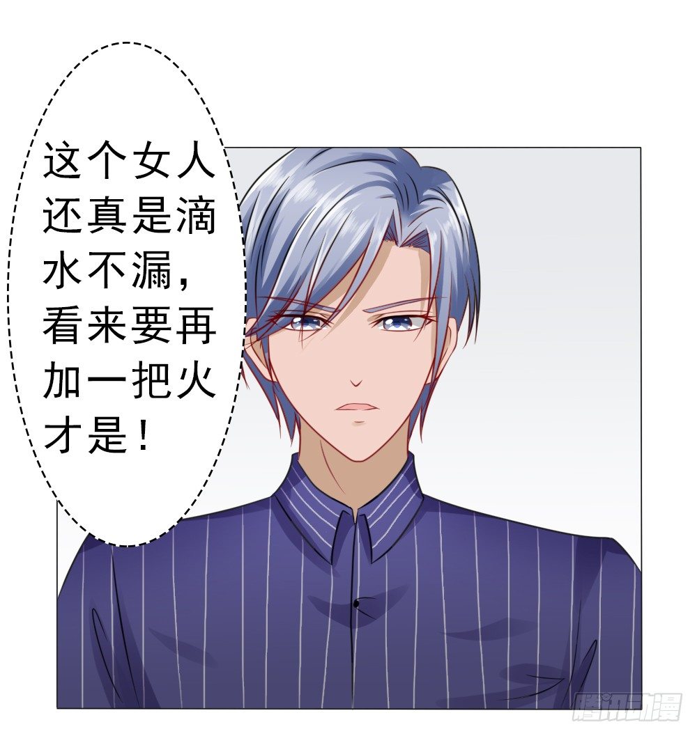 我是你冷傲天的妻子！-第22话