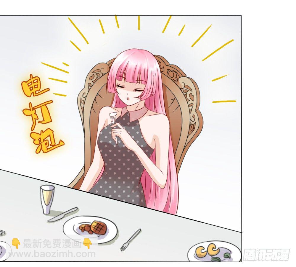 我是你冷傲天的妻子！-第22话