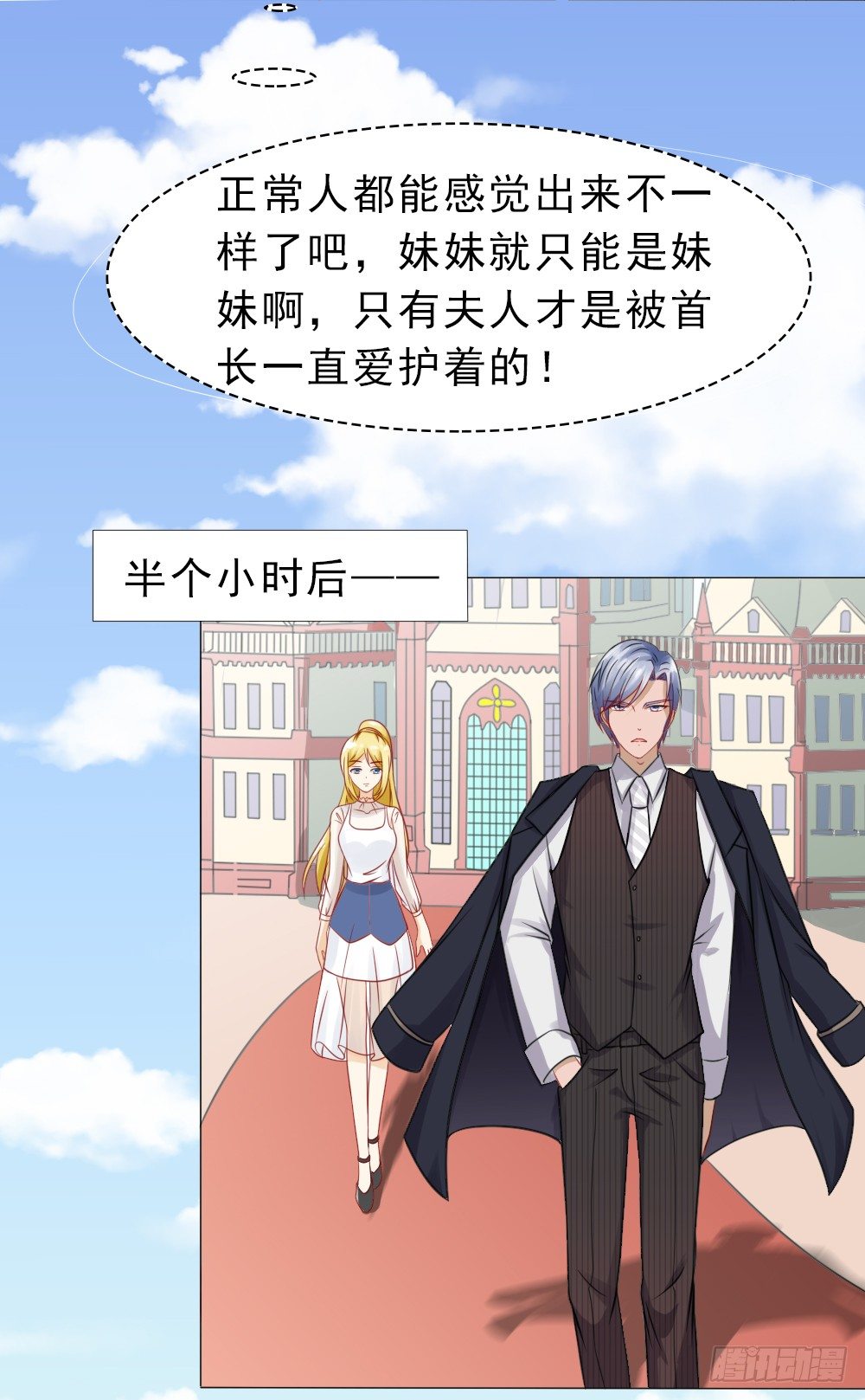 我是你冷傲天的妻子！-第22话