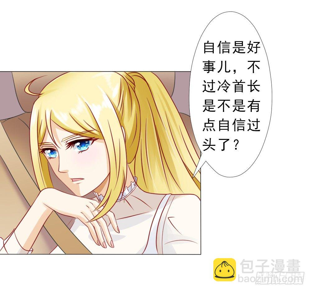 我是你冷傲天的妻子！-第22话