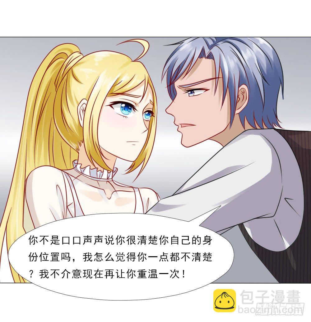 我是你冷傲天的妻子！-第22话