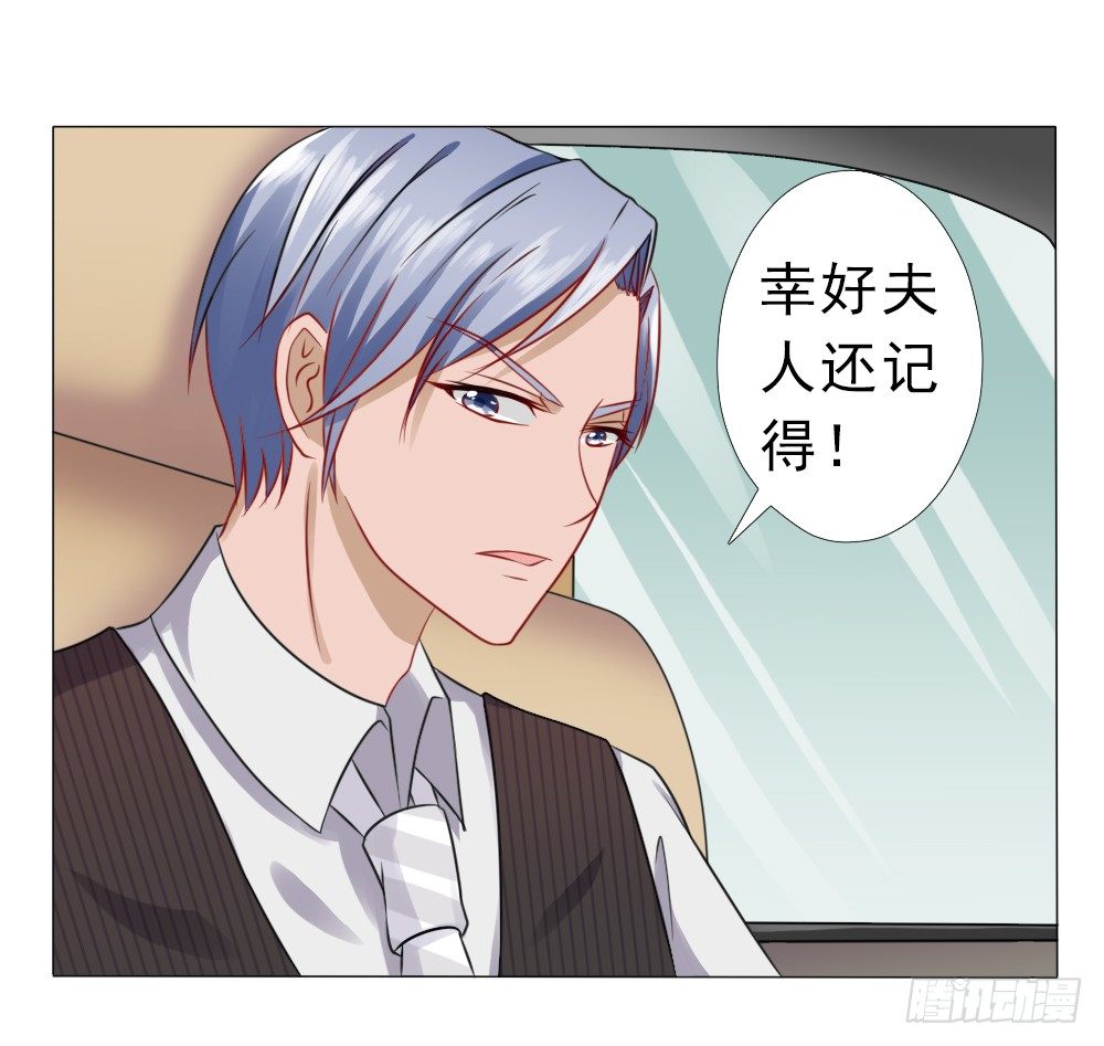 我是你冷傲天的妻子！-第22话